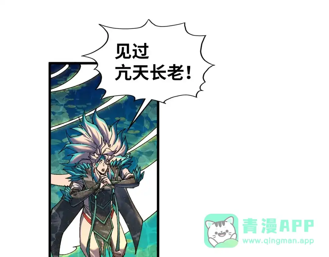 这一世我要当至尊 第543话 打人不打脸 第121页
