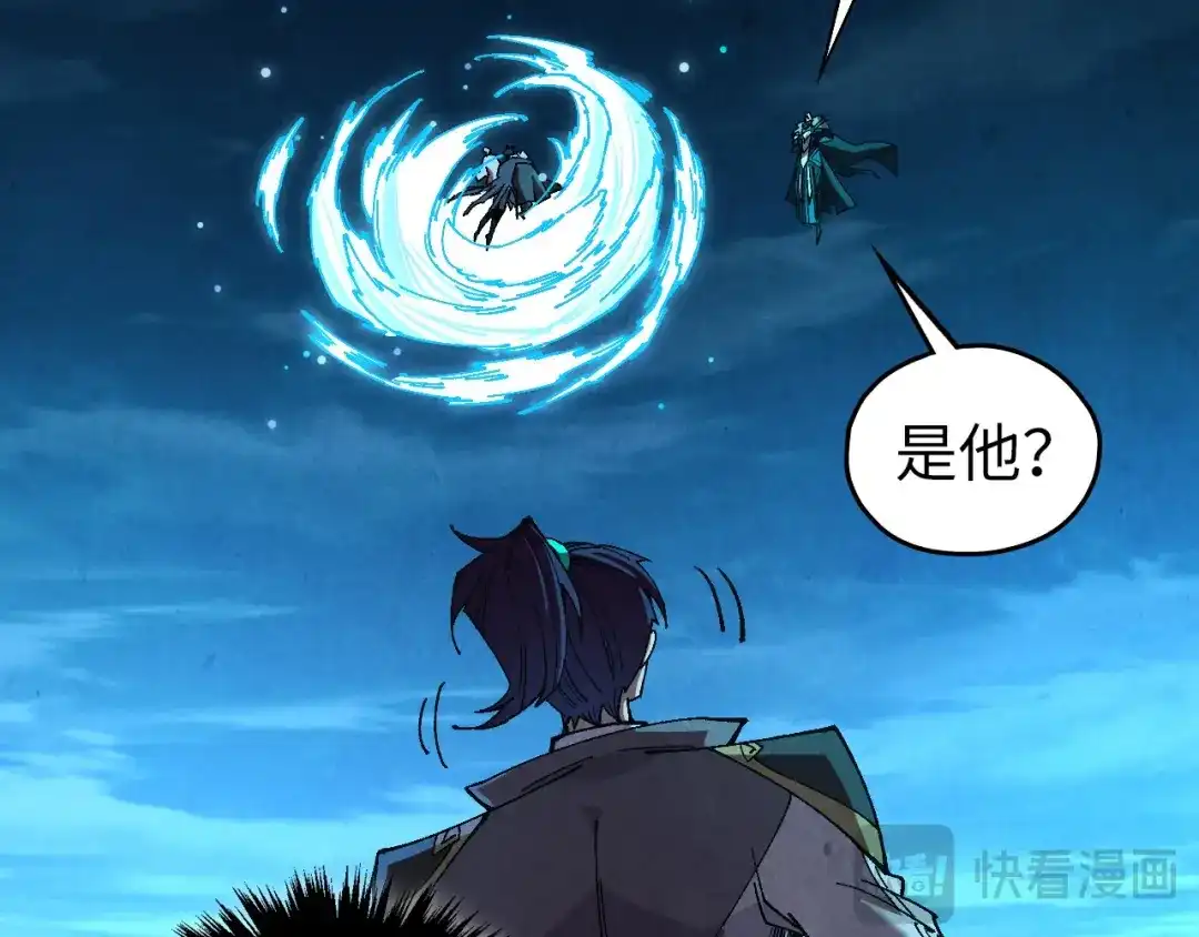 这一世我要当至尊 第543话 打人不打脸 第130页