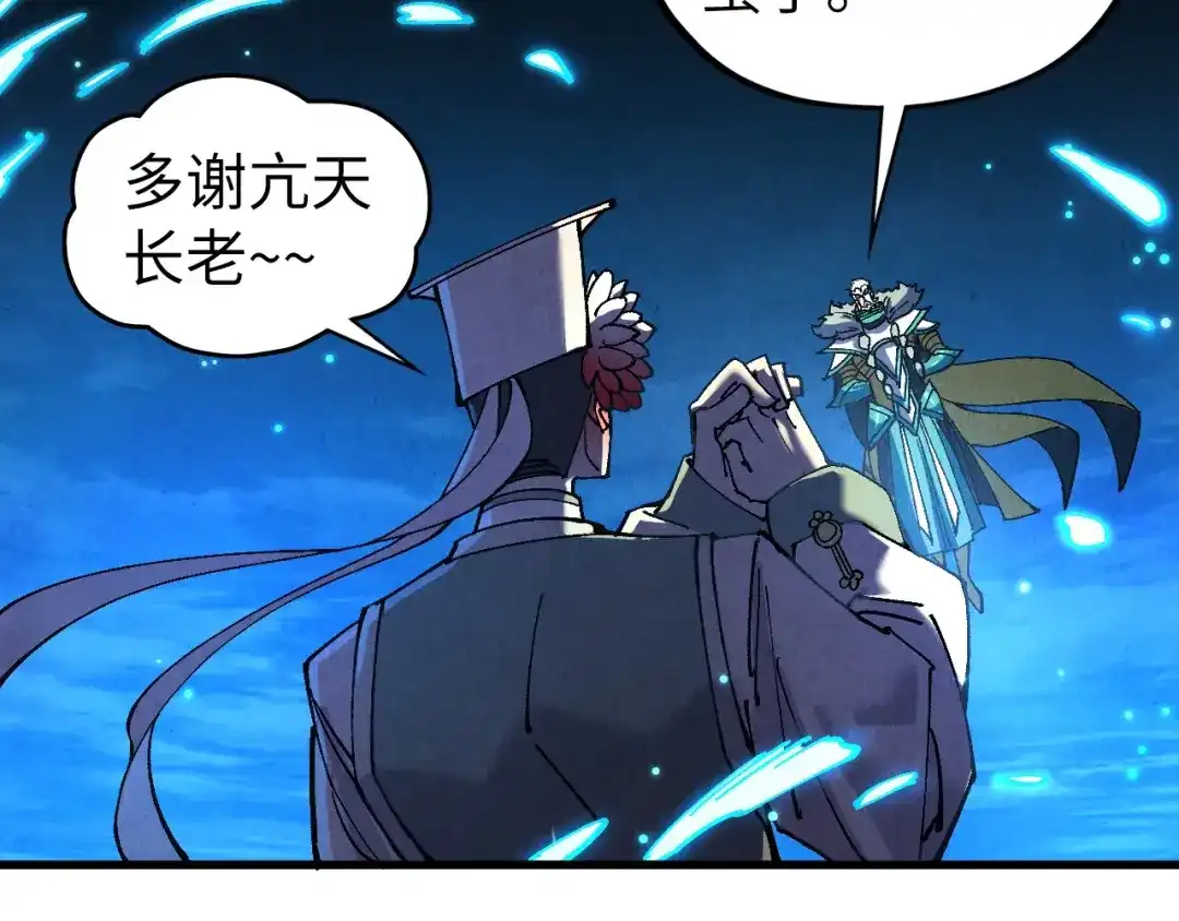 这一世我要当至尊 第543话 打人不打脸 第135页