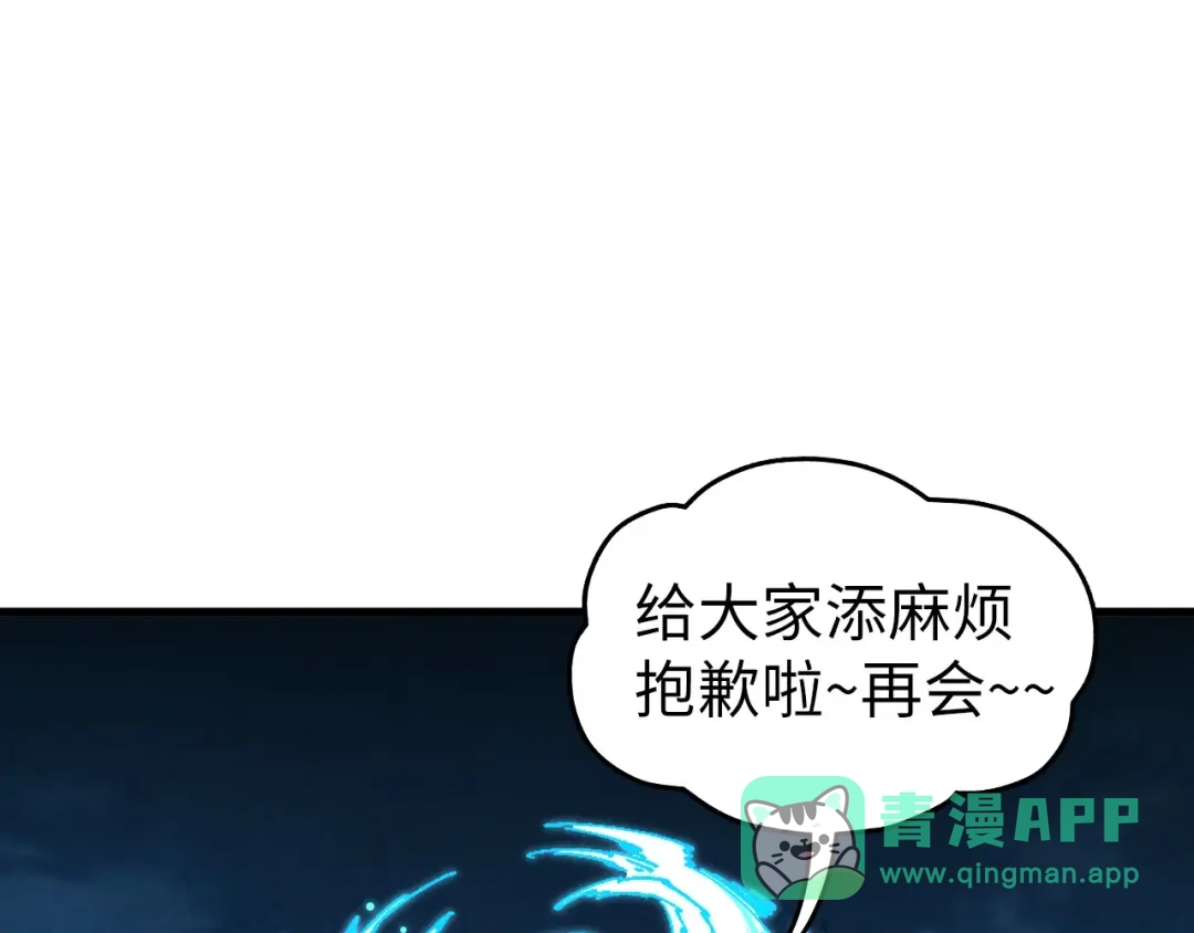 这一世我要当至尊 第543话 打人不打脸 第136页