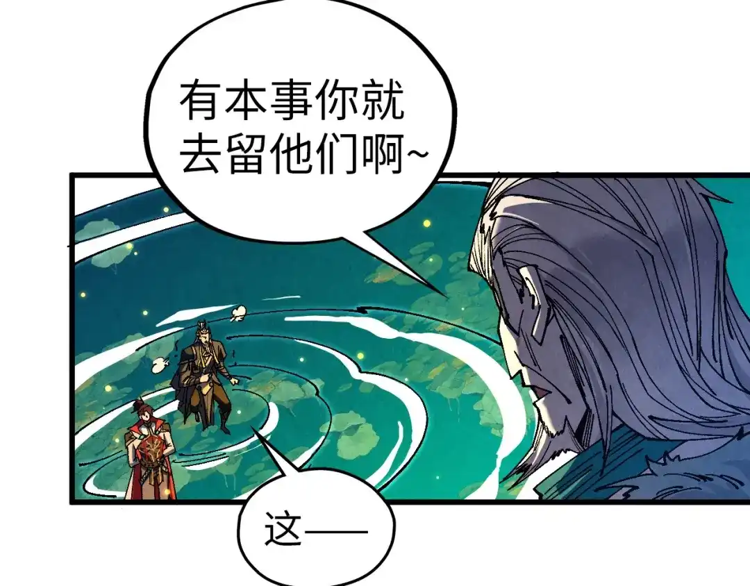 这一世我要当至尊 第543话 打人不打脸 第139页