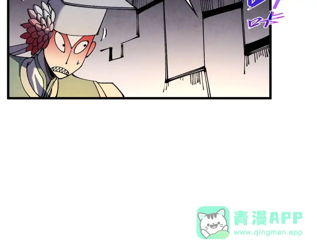 这一世我要当至尊 第543话 打人不打脸 第141页