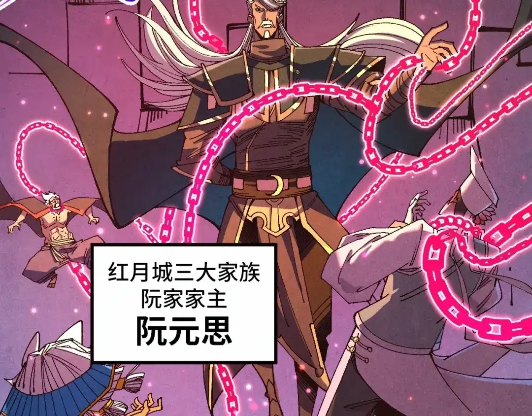 这一世我要当至尊 第543话 打人不打脸 第143页
