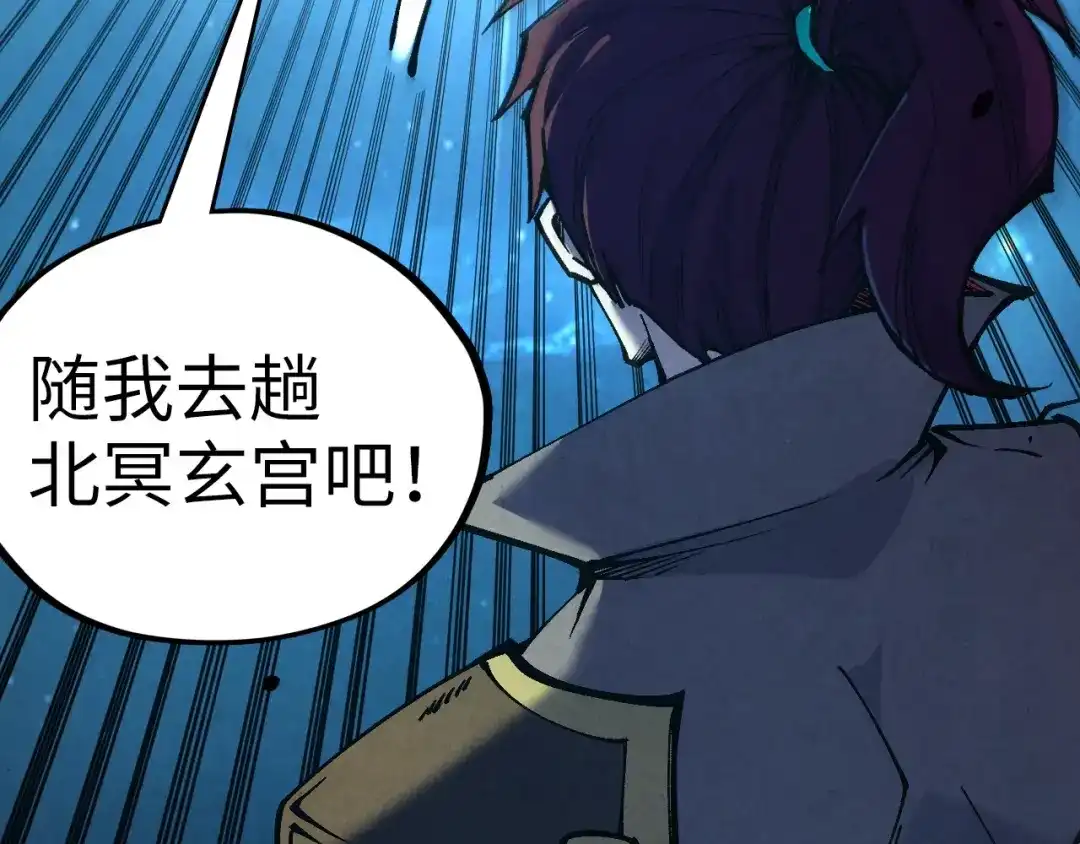 这一世我要当至尊 第543话 打人不打脸 第153页