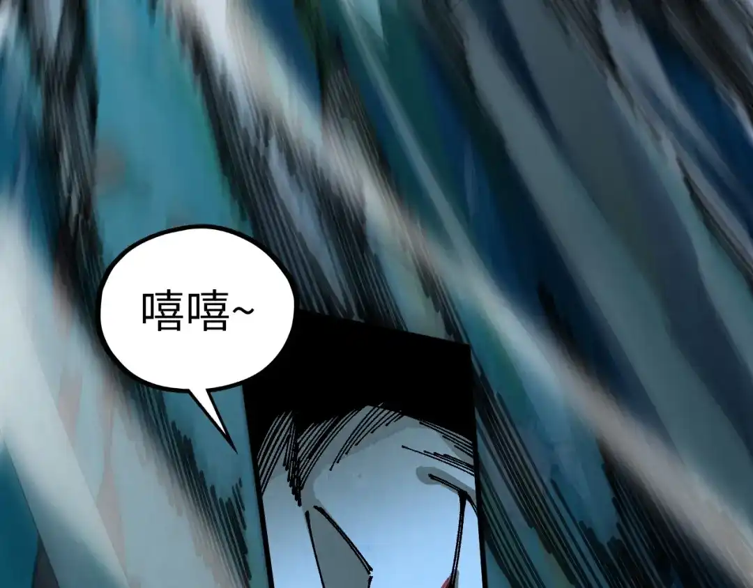 这一世我要当至尊 第543话 打人不打脸 第19页