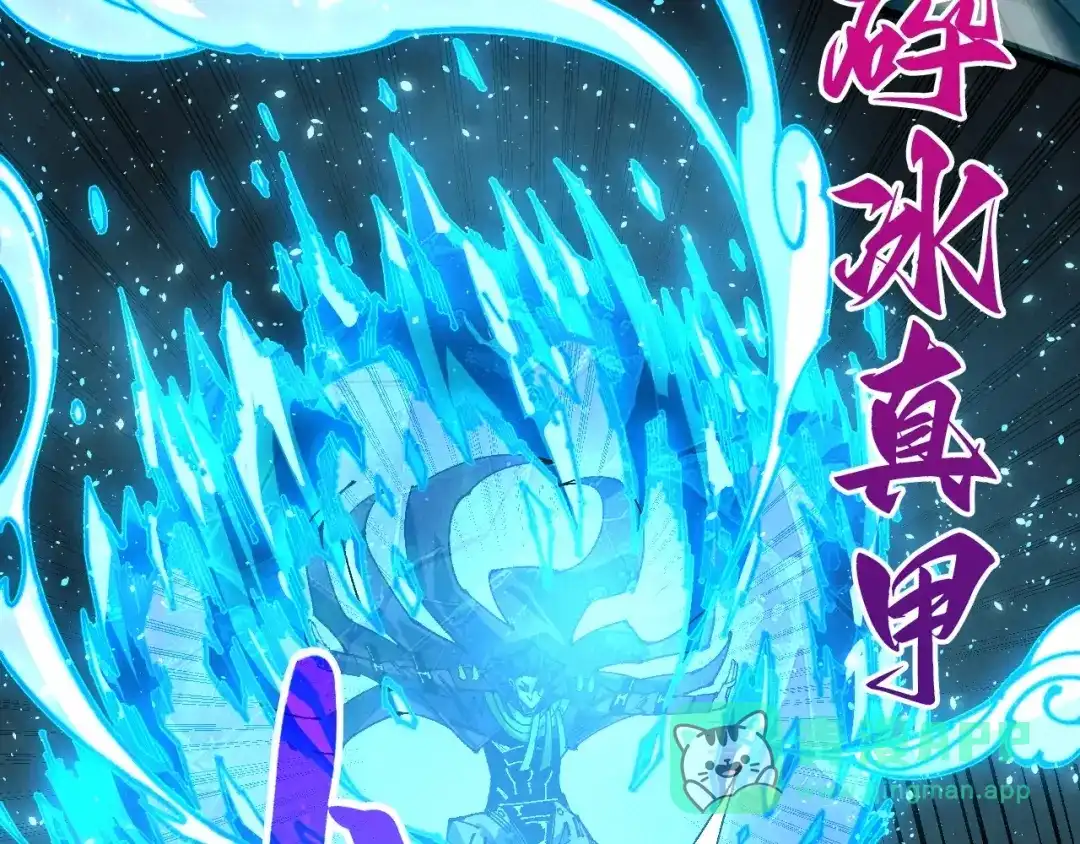 这一世我要当至尊 第543话 打人不打脸 第21页