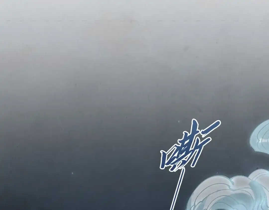 这一世我要当至尊 第543话 打人不打脸 第33页