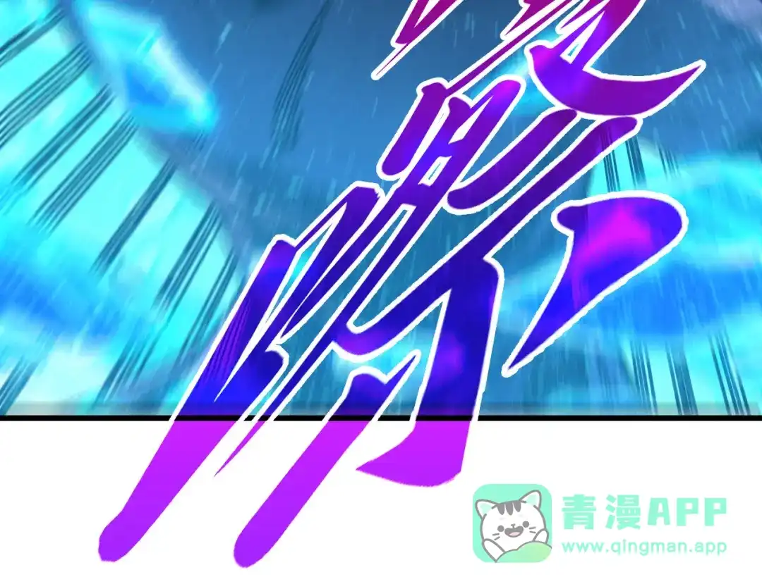 这一世我要当至尊 第543话 打人不打脸 第41页