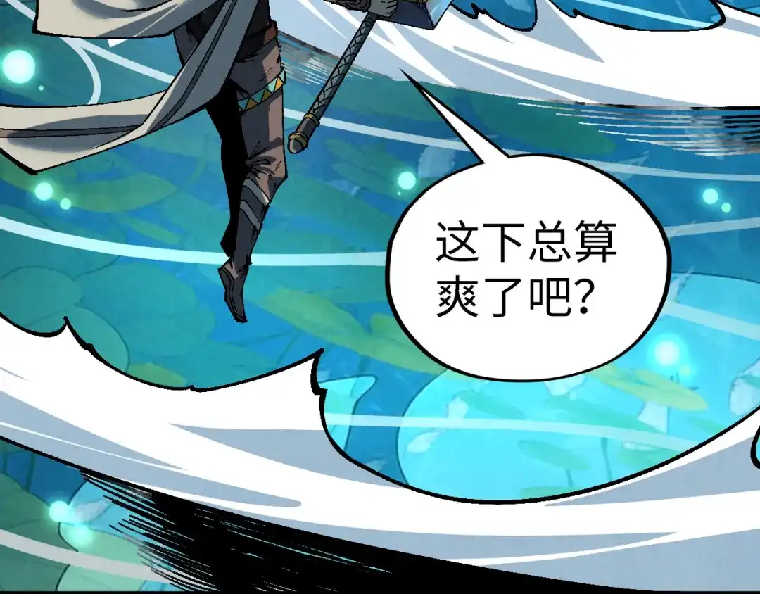 这一世我要当至尊 第543话 打人不打脸 第62页