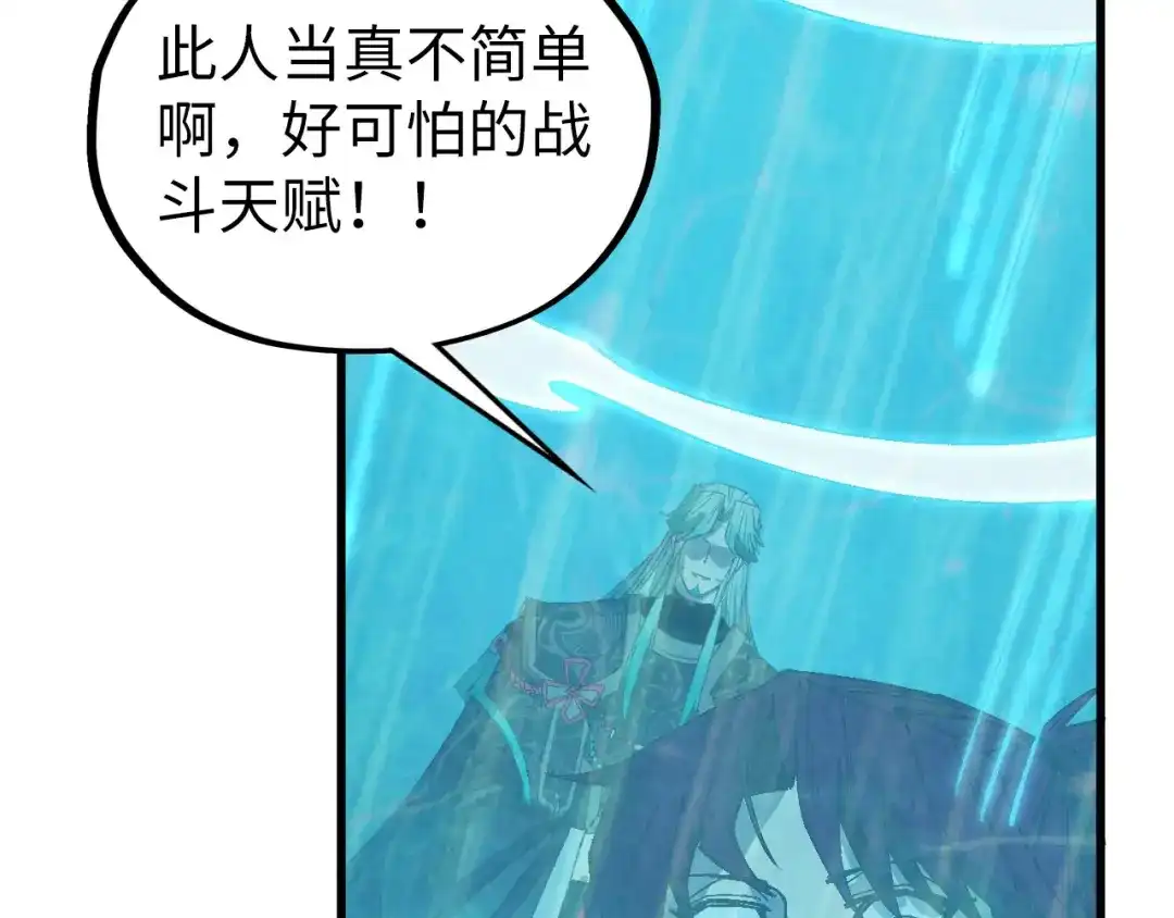 这一世我要当至尊 第543话 打人不打脸 第78页