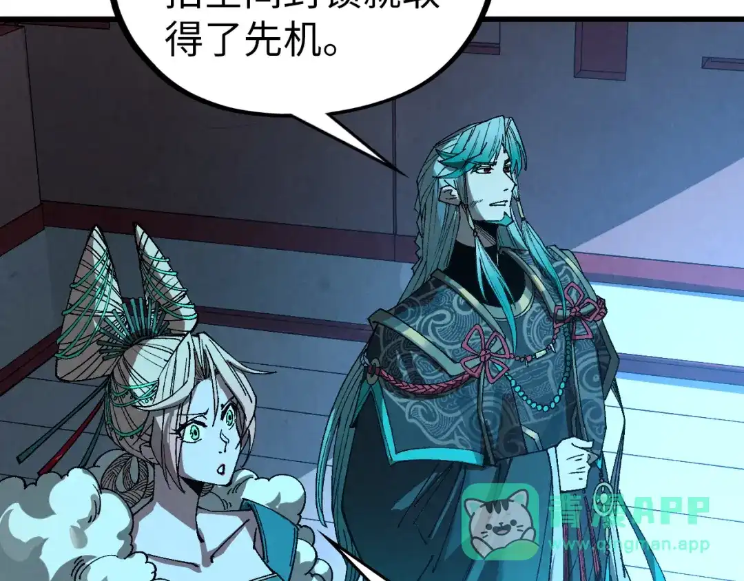 这一世我要当至尊 第543话 打人不打脸 第81页