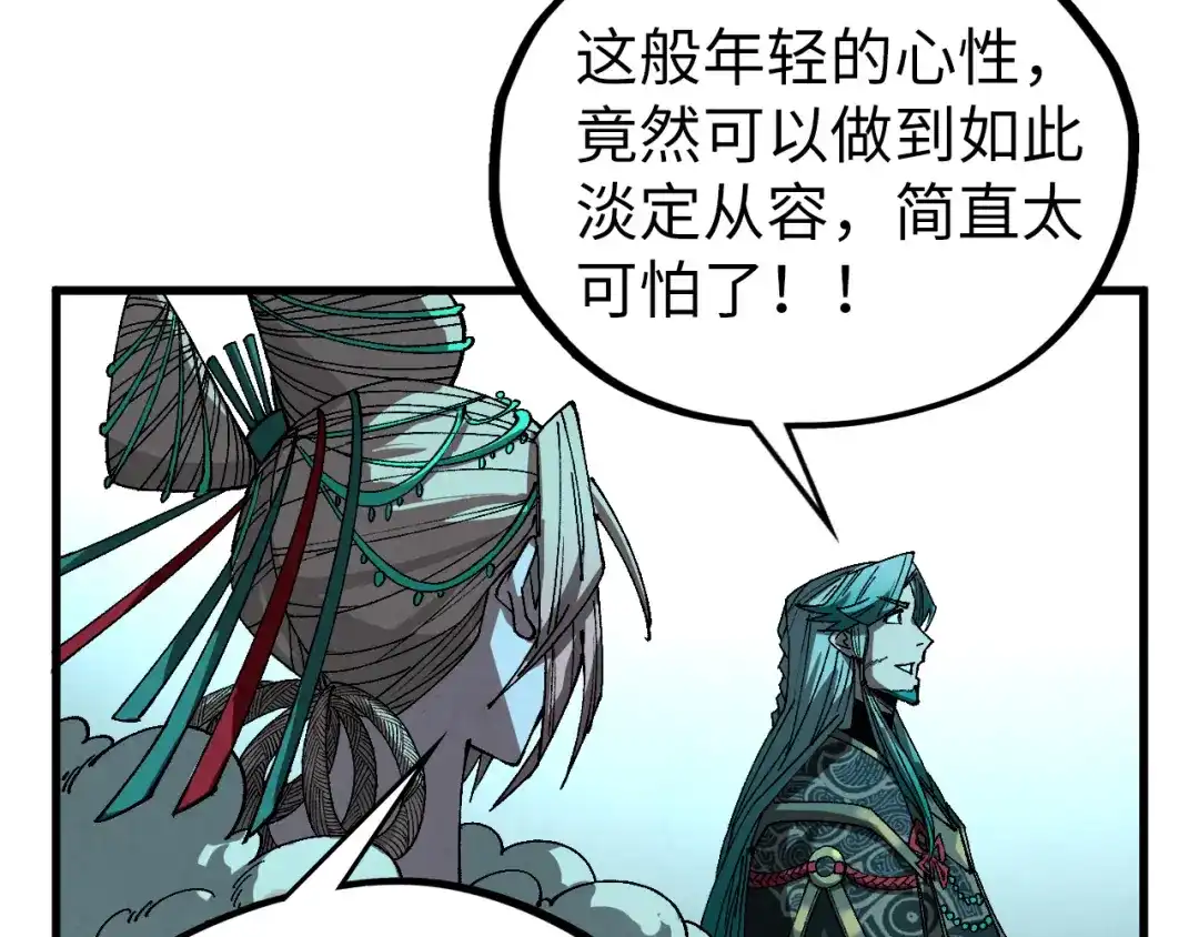 这一世我要当至尊 第543话 打人不打脸 第83页