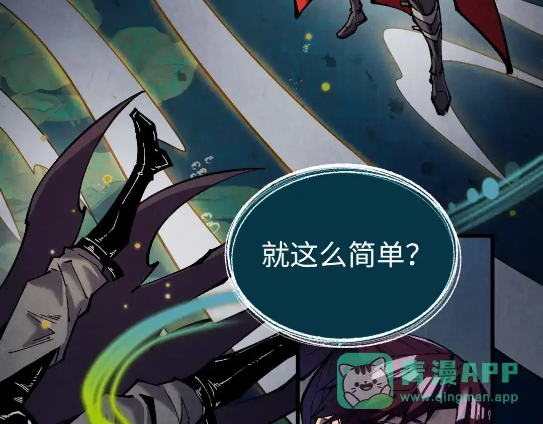 这一世我要当至尊 第543话 打人不打脸 第96页