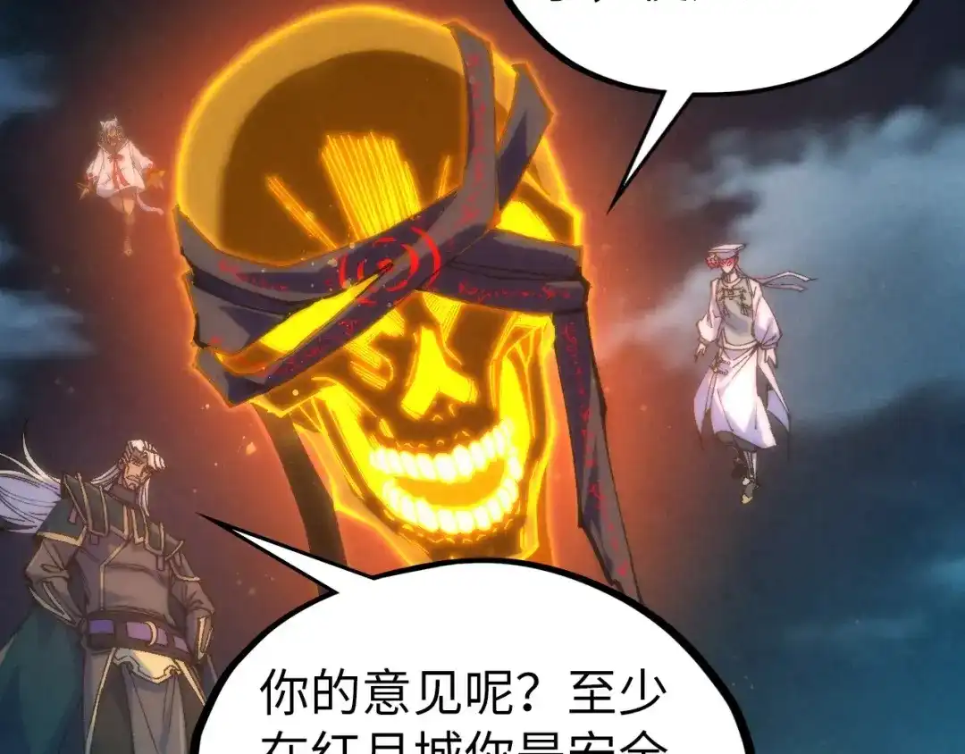 这一世我要当至尊 第544话 东门远 第103页