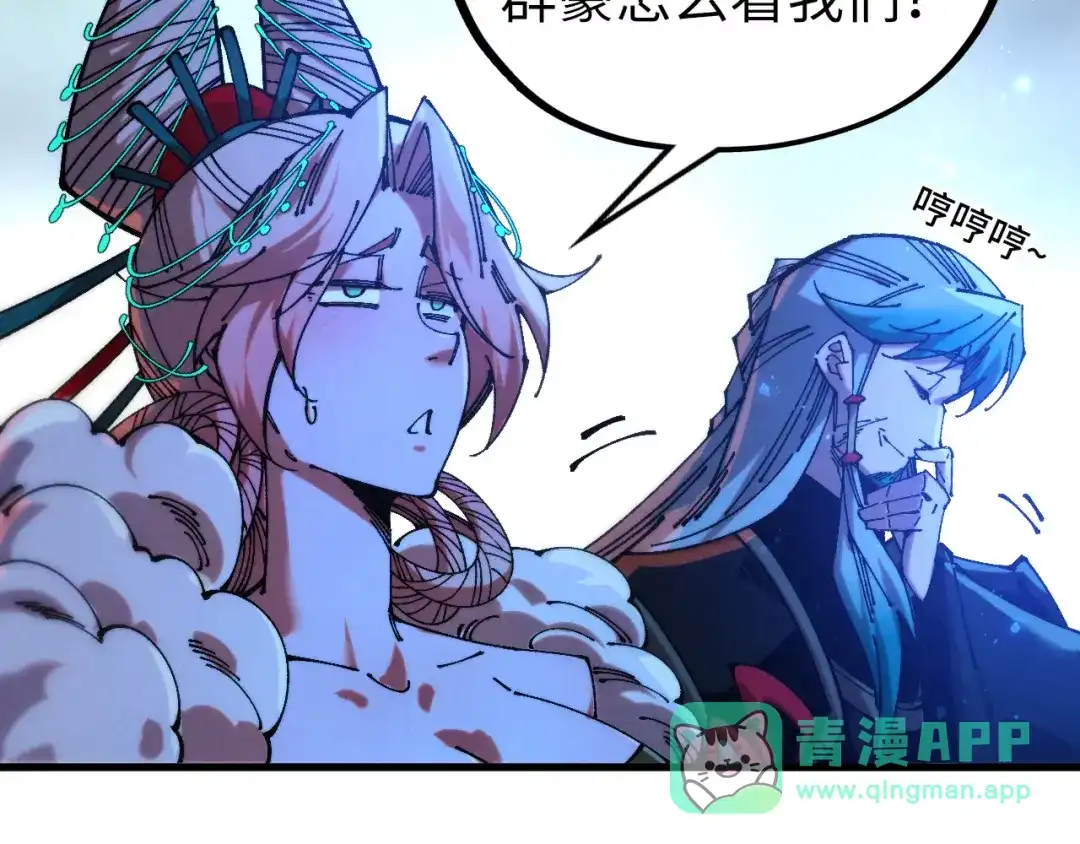 这一世我要当至尊 第544话 东门远 第111页