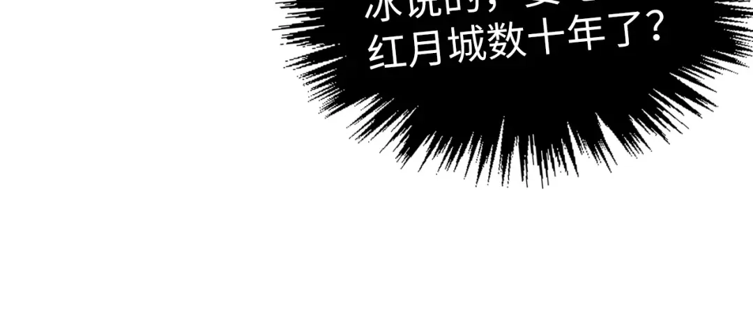 这一世我要当至尊 第544话 东门远 第124页