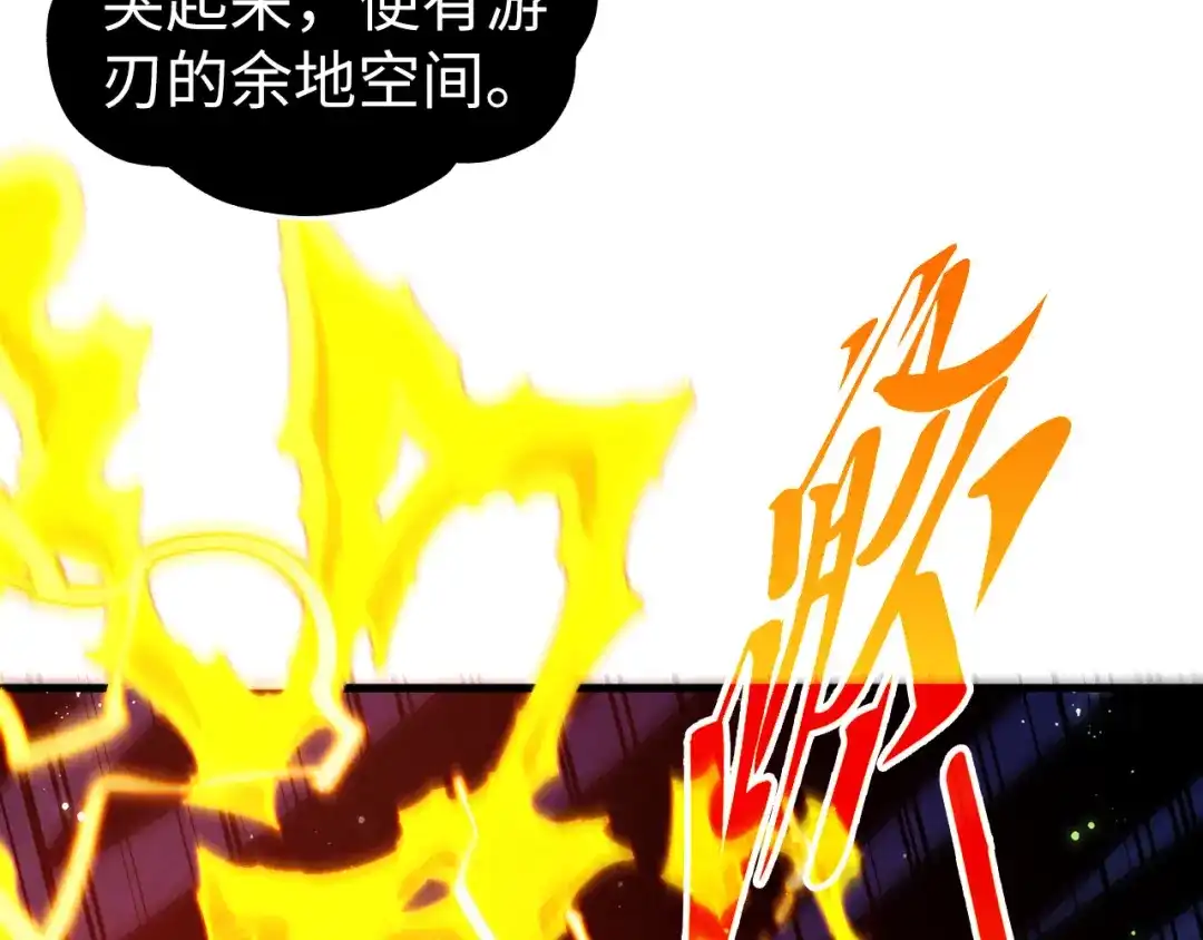 这一世我要当至尊 第544话 东门远 第130页