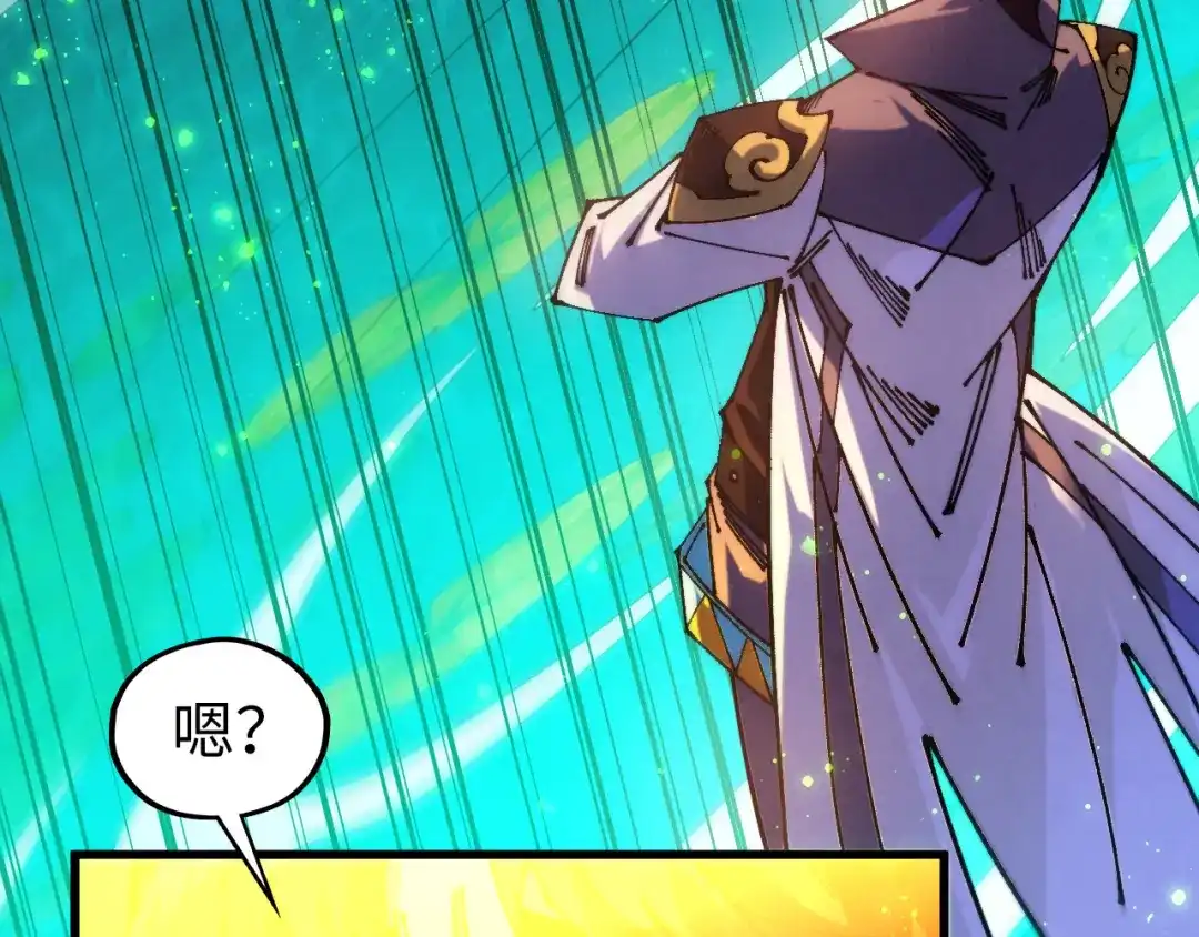 这一世我要当至尊 第544话 东门远 第133页