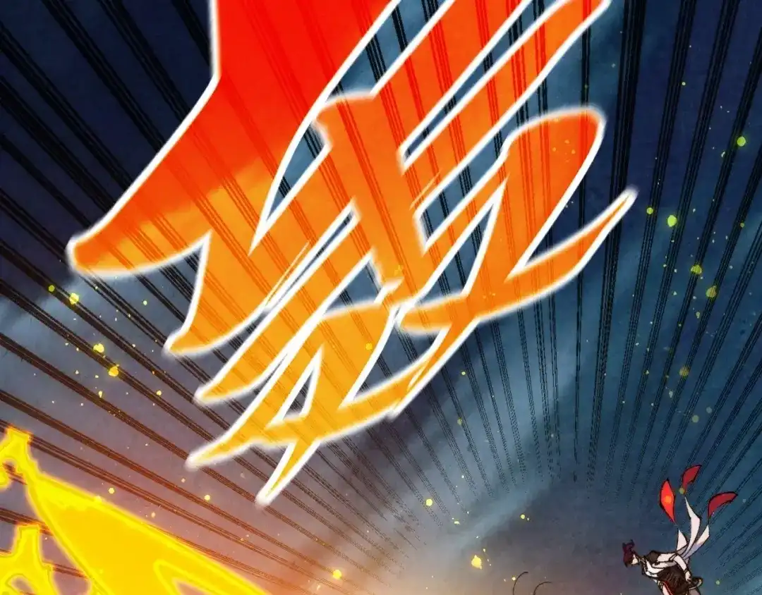 这一世我要当至尊 第544话 东门远 第145页