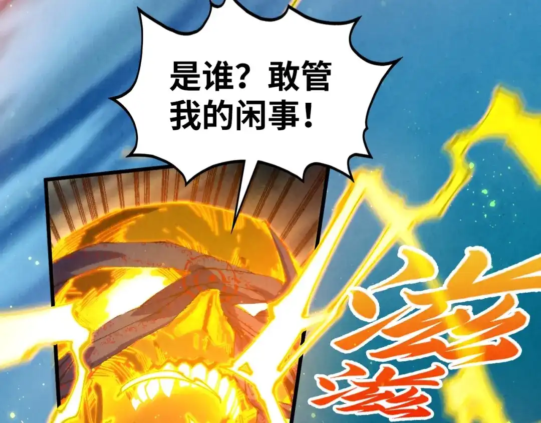这一世我要当至尊 第544话 东门远 第148页