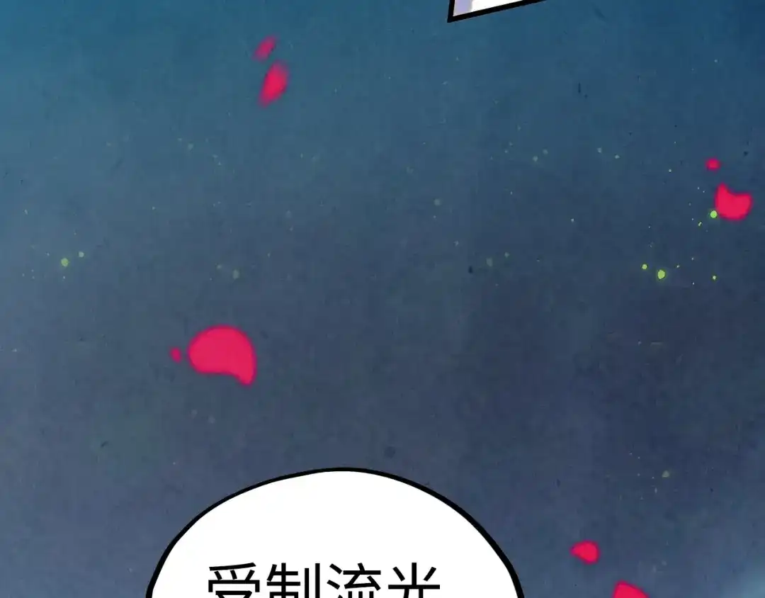 这一世我要当至尊 第544话 东门远 第150页