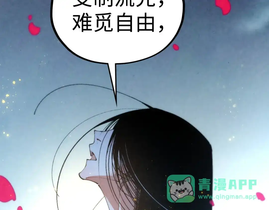 这一世我要当至尊 第544话 东门远 第151页