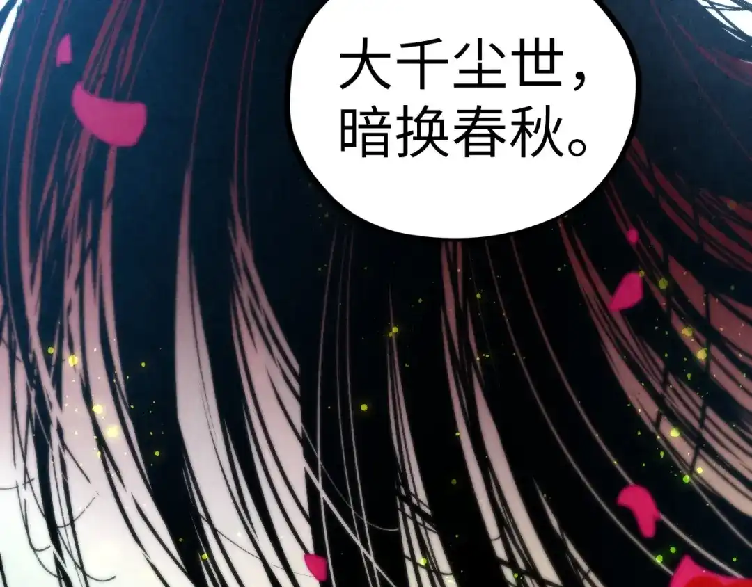 这一世我要当至尊 第544话 东门远 第153页
