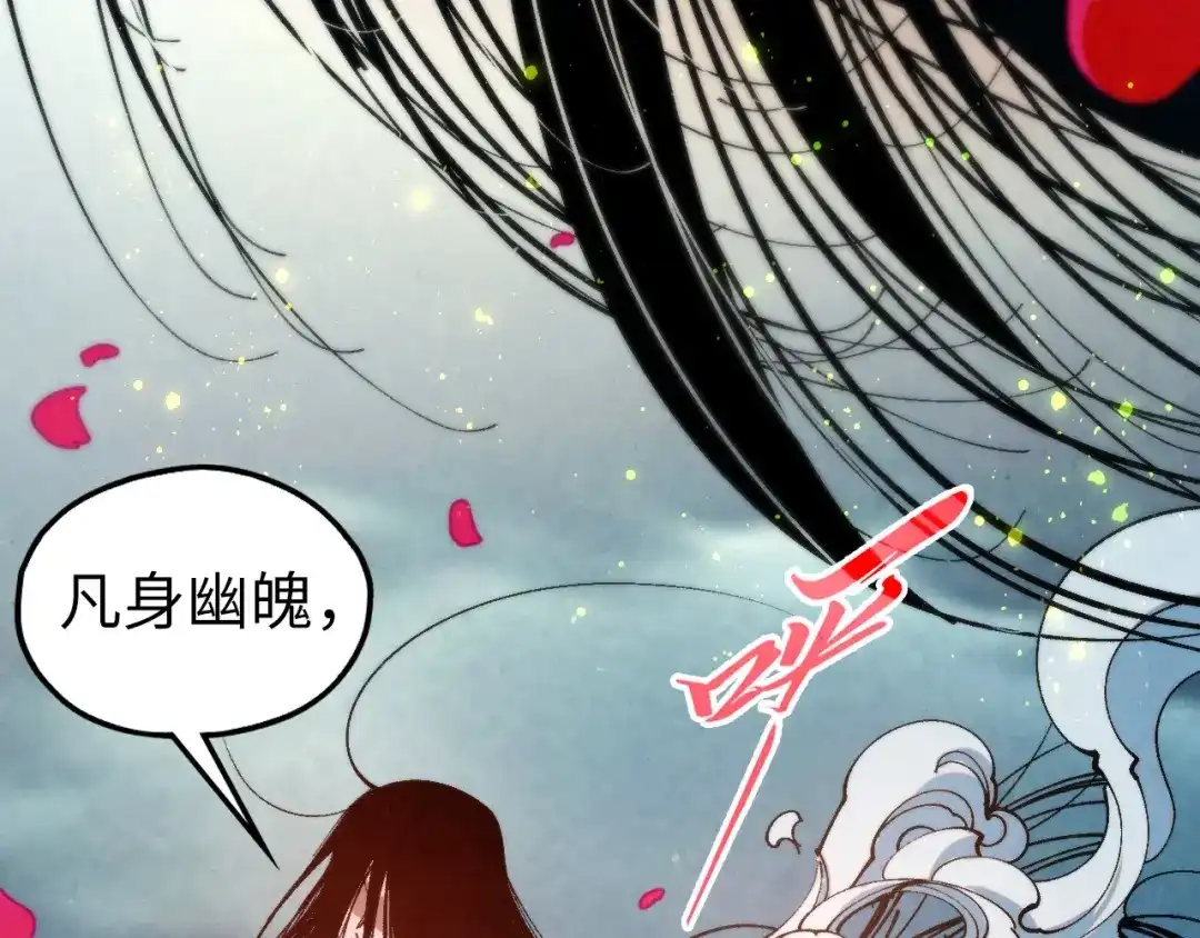 这一世我要当至尊 第544话 东门远 第154页