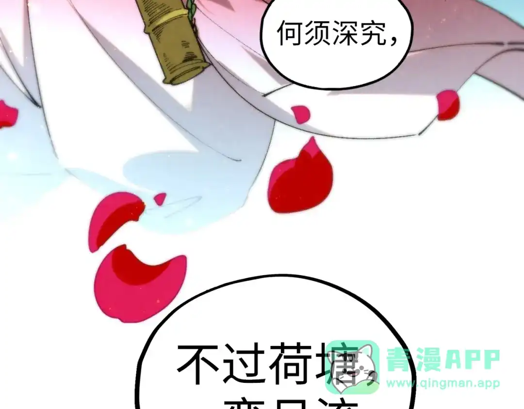 这一世我要当至尊 第544话 东门远 第156页