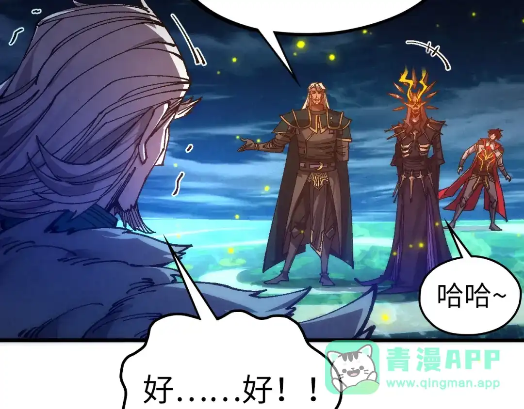 这一世我要当至尊 第544话 东门远 第31页