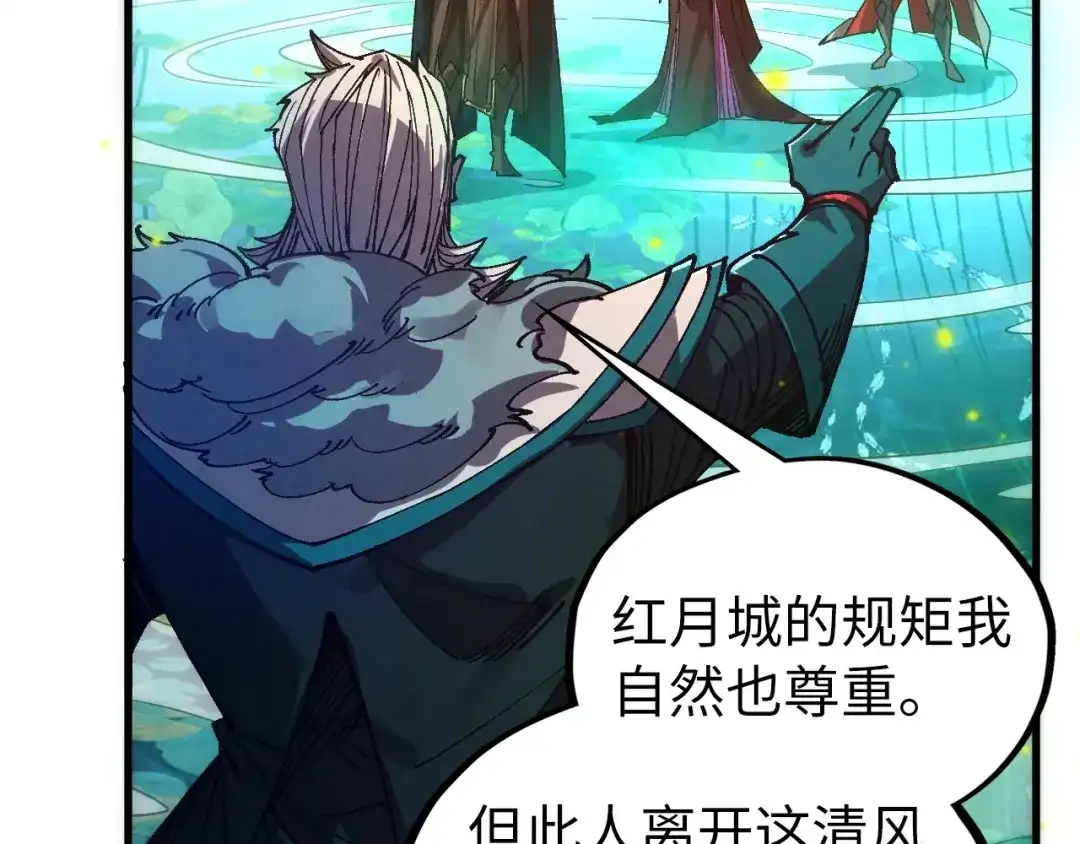 这一世我要当至尊 第544话 东门远 第39页
