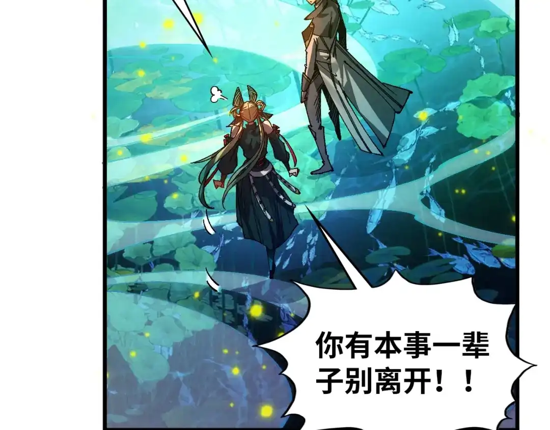 这一世我要当至尊 第544话 东门远 第44页