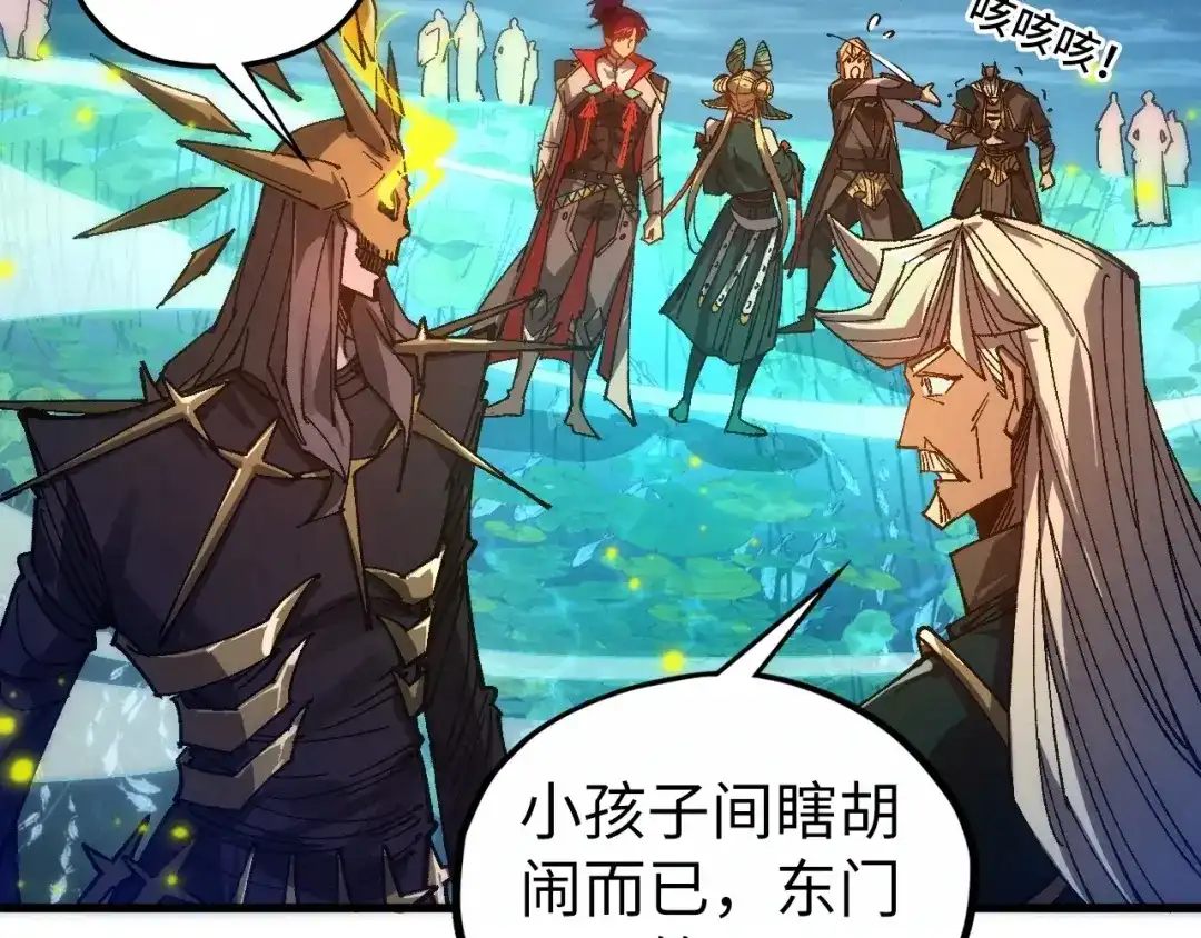 这一世我要当至尊 第544话 东门远 第48页