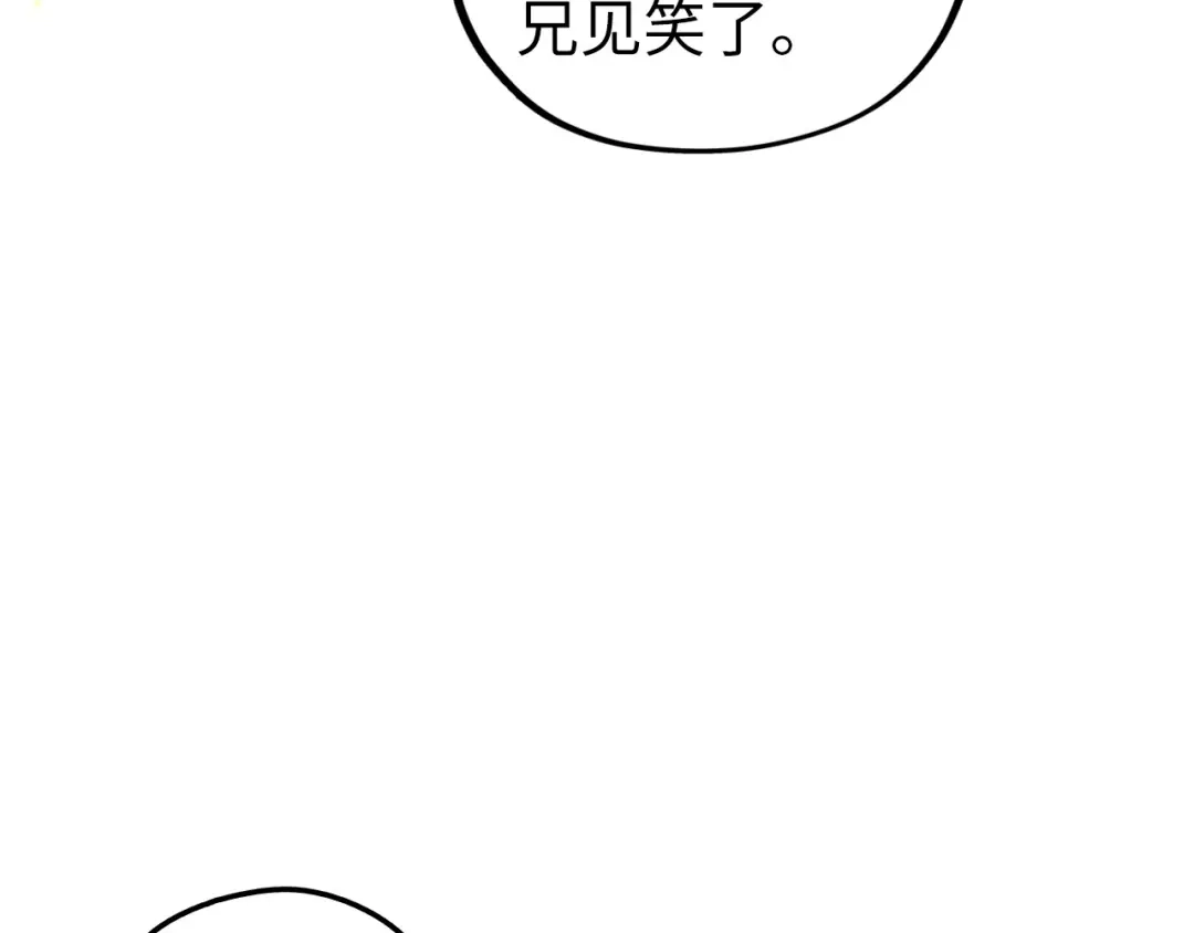 这一世我要当至尊 第544话 东门远 第49页