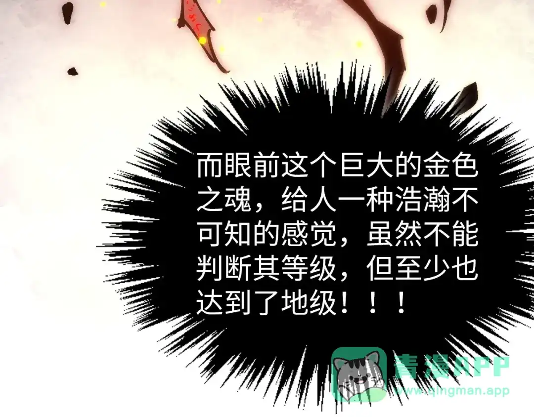 这一世我要当至尊 第544话 东门远 第66页