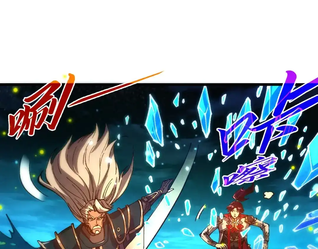 这一世我要当至尊 第544话 东门远 第8页