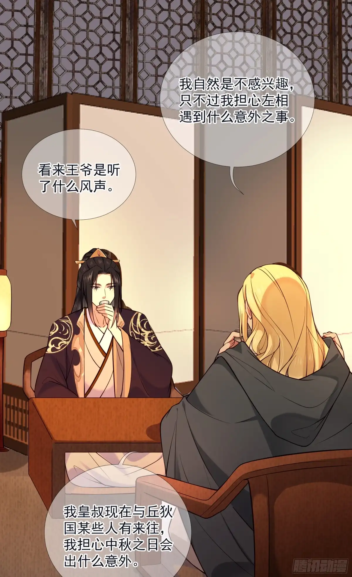 第30页