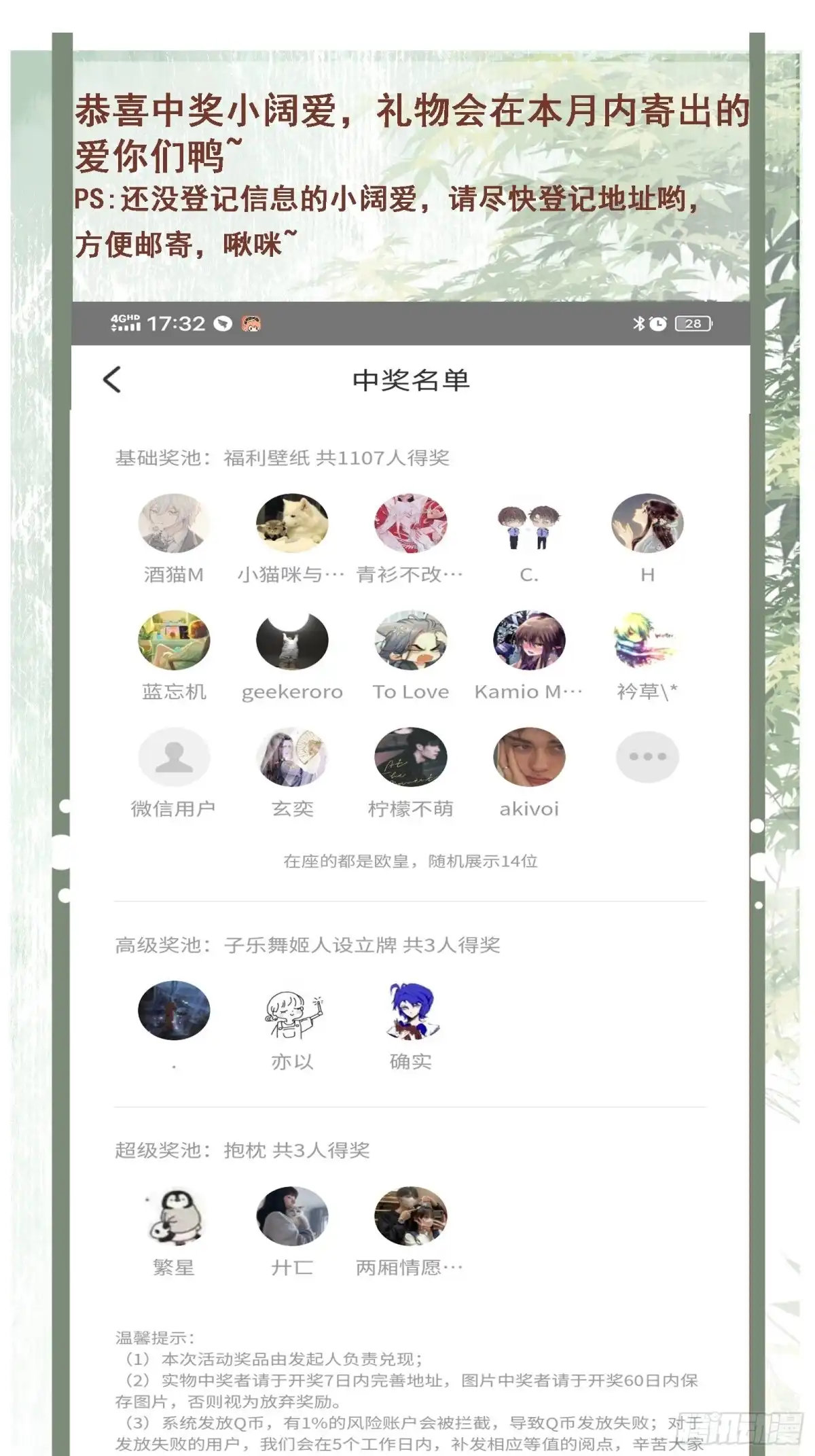 第32页