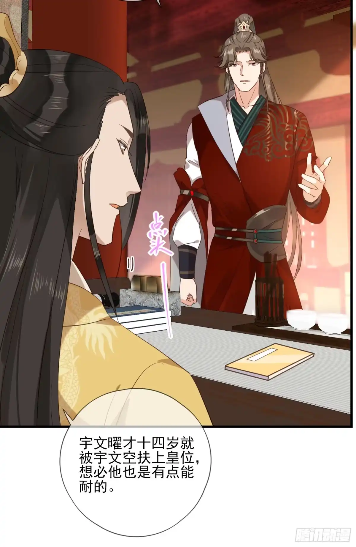 第25页
