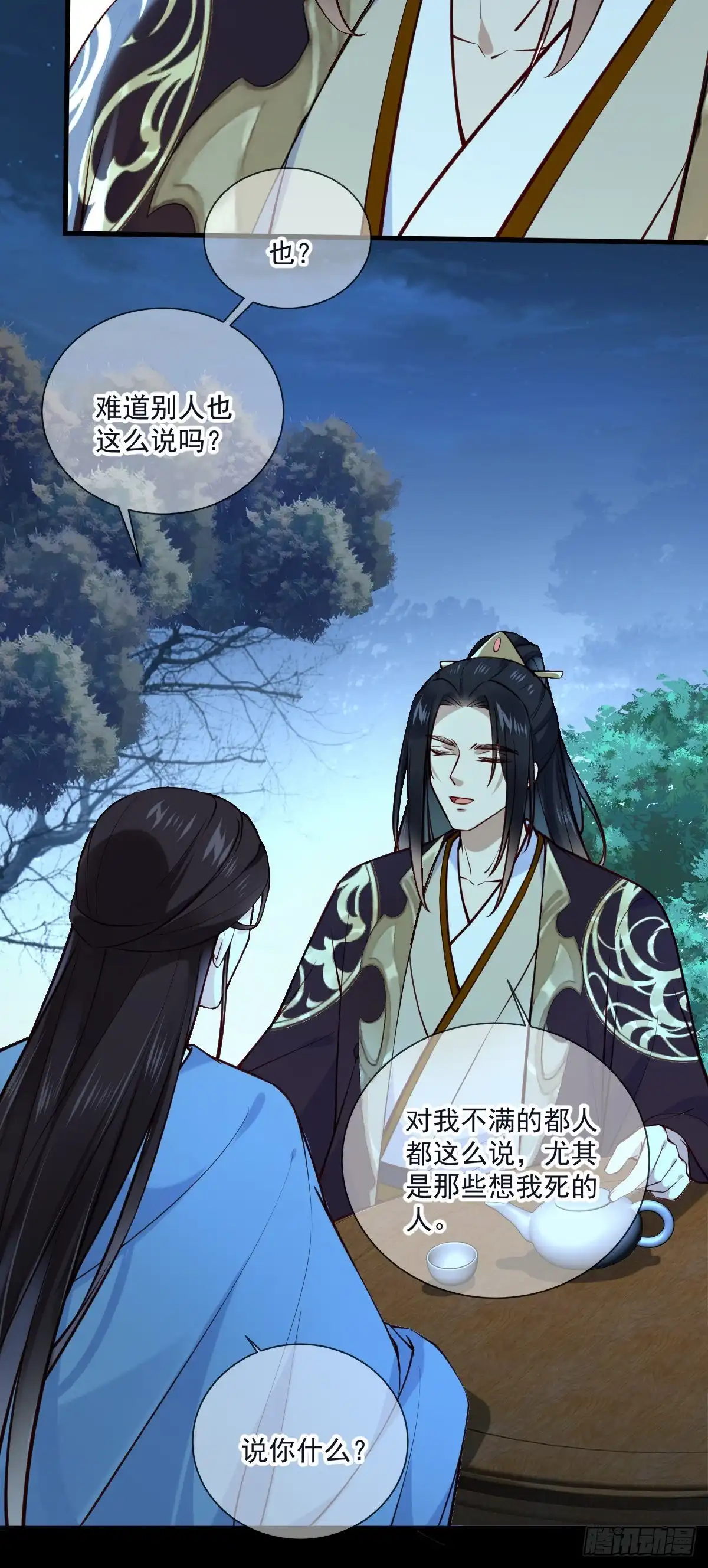 第53页
