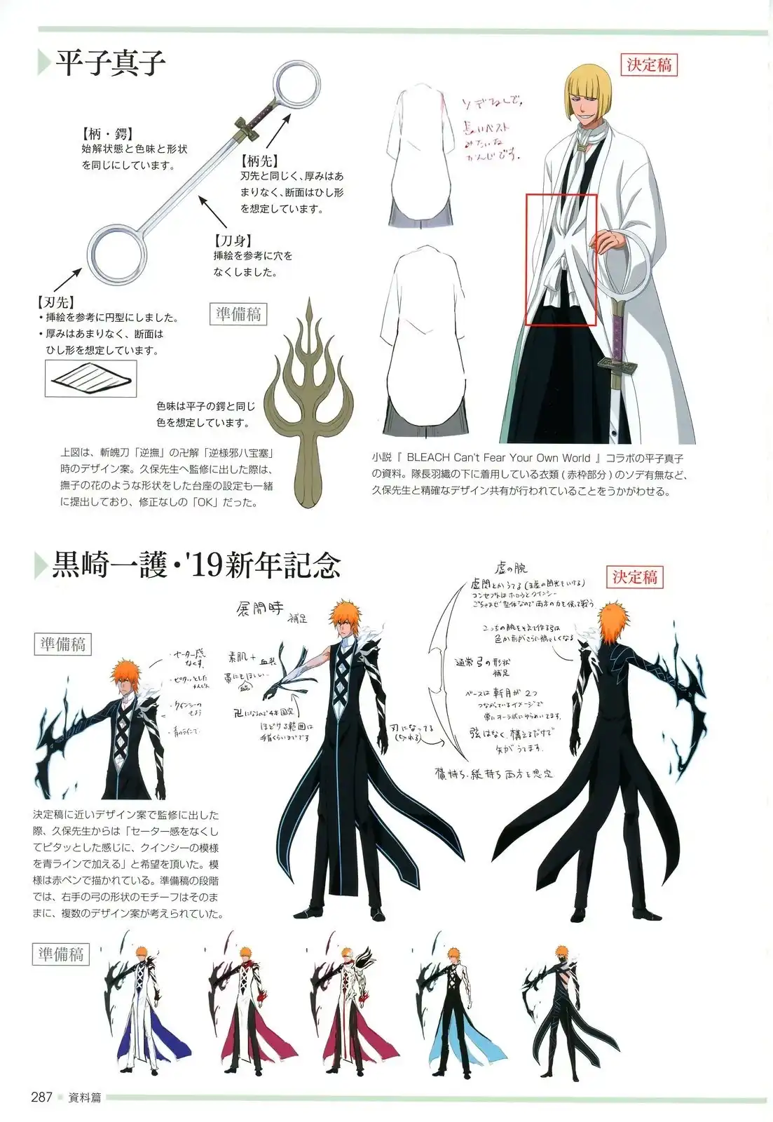 第255页