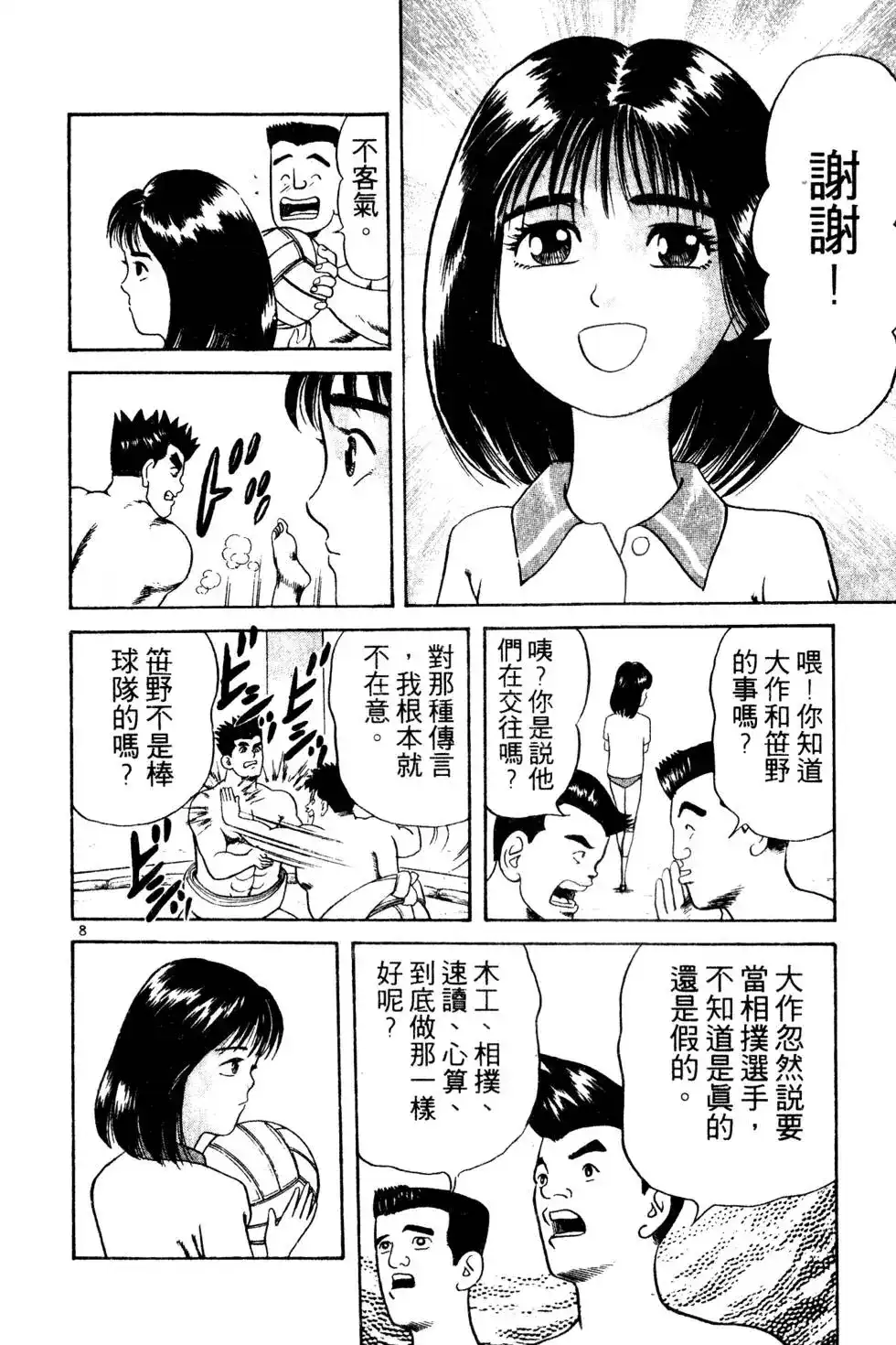 第105页
