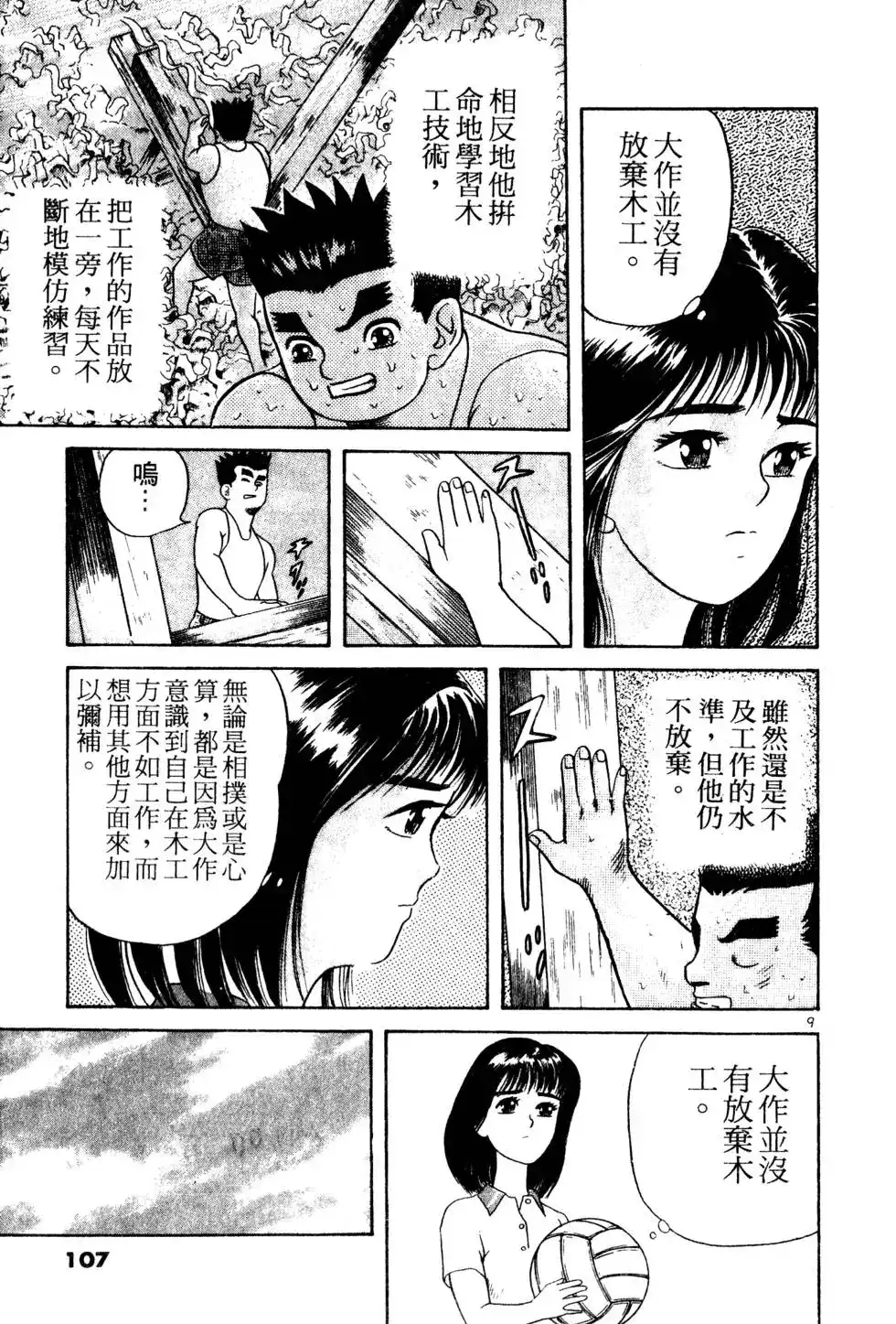 第106页
