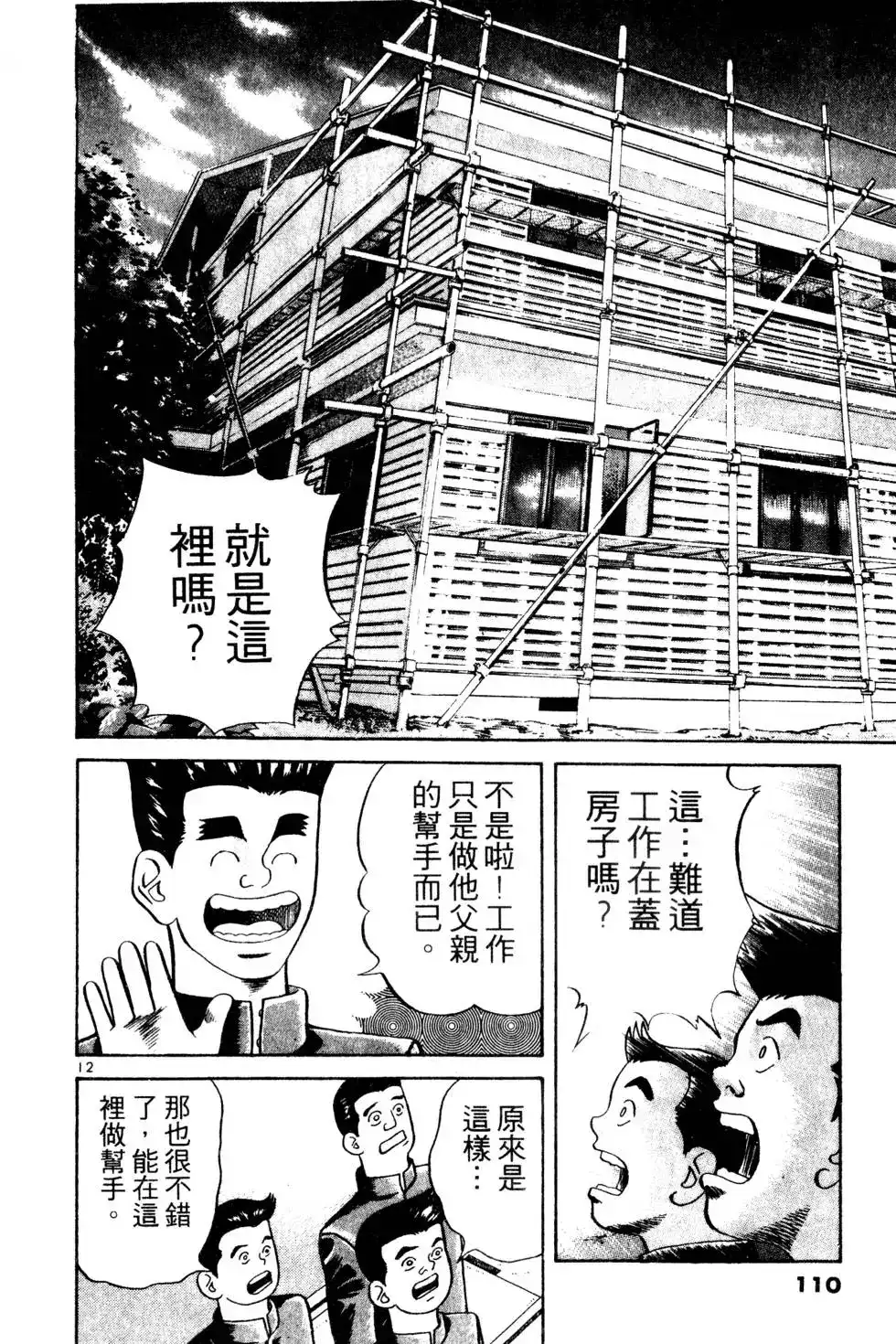 第109页
