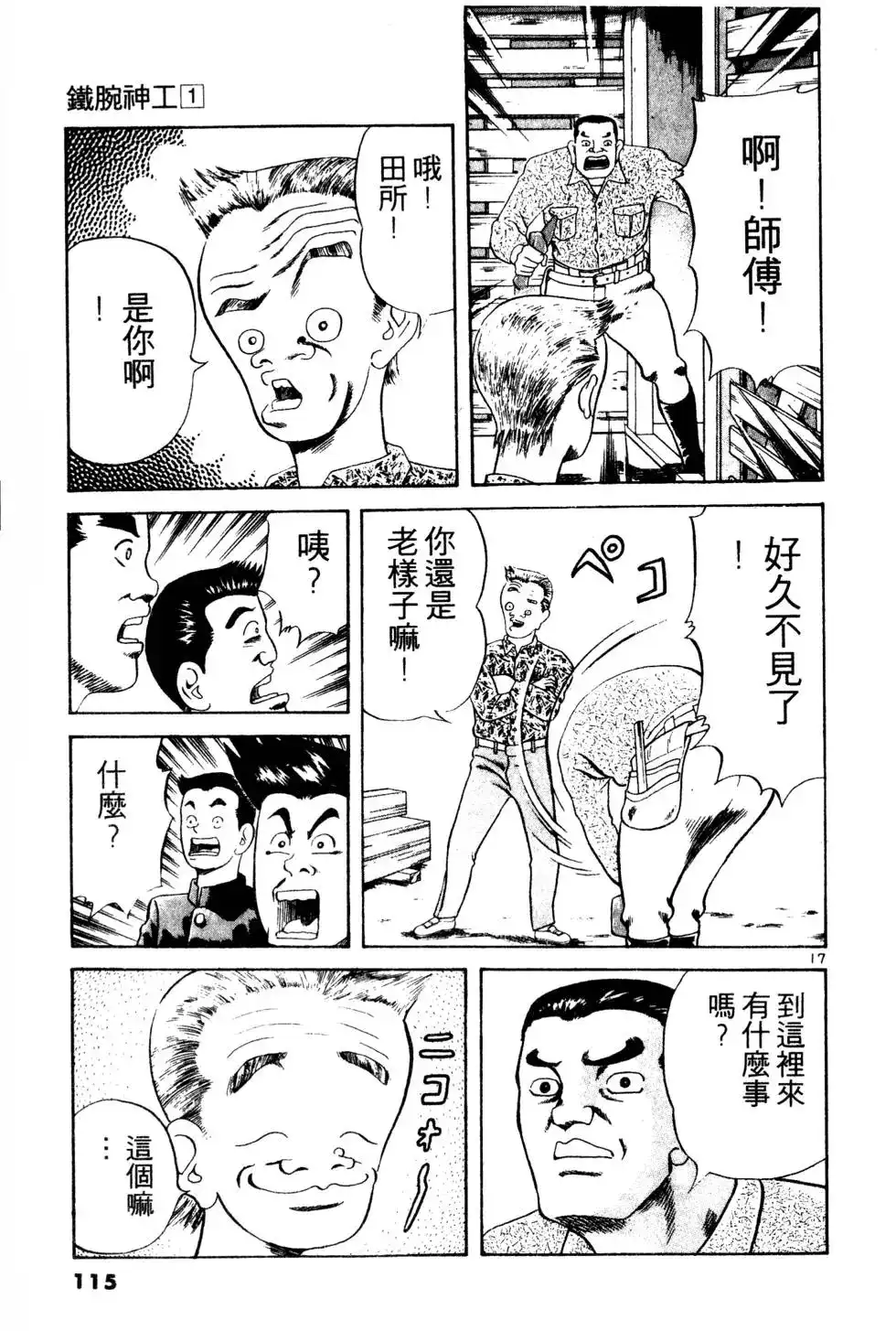 第114页