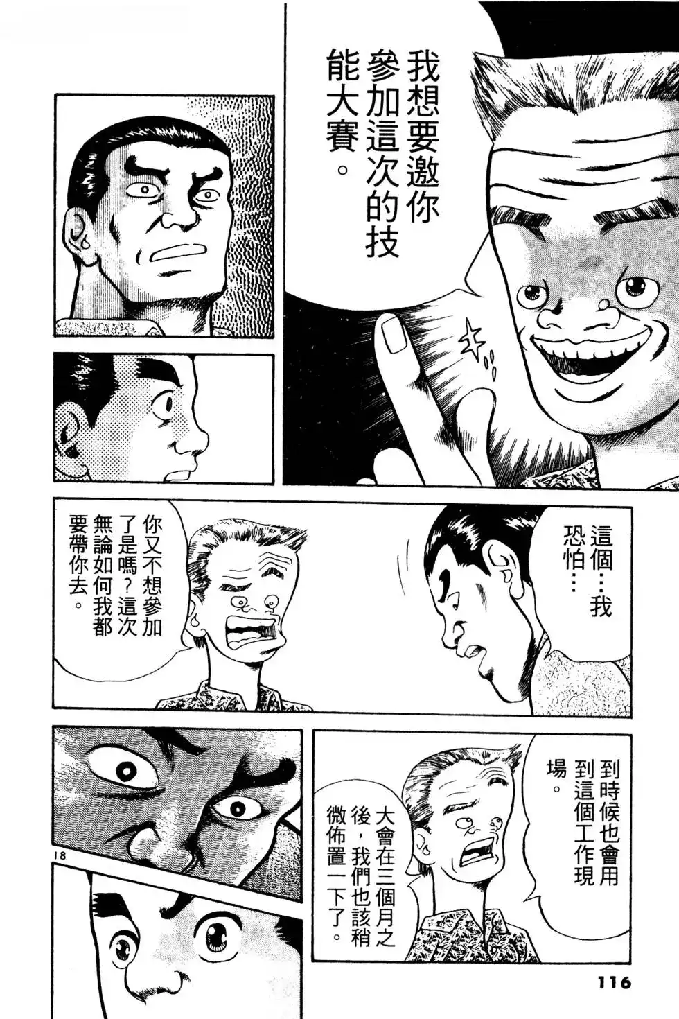 第116页