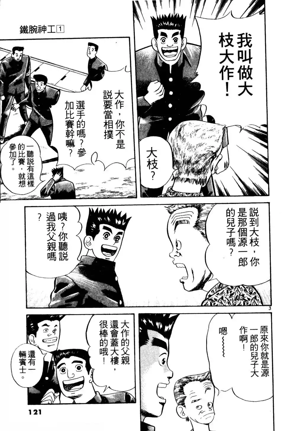 第120页
