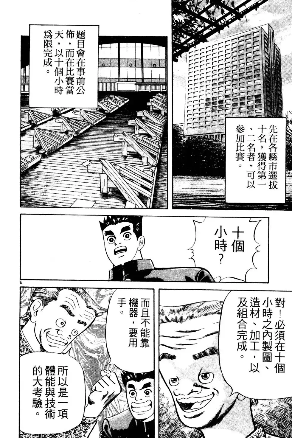 第123页