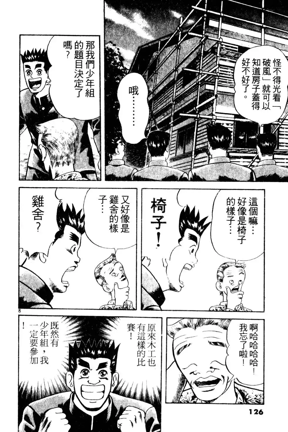 第125页