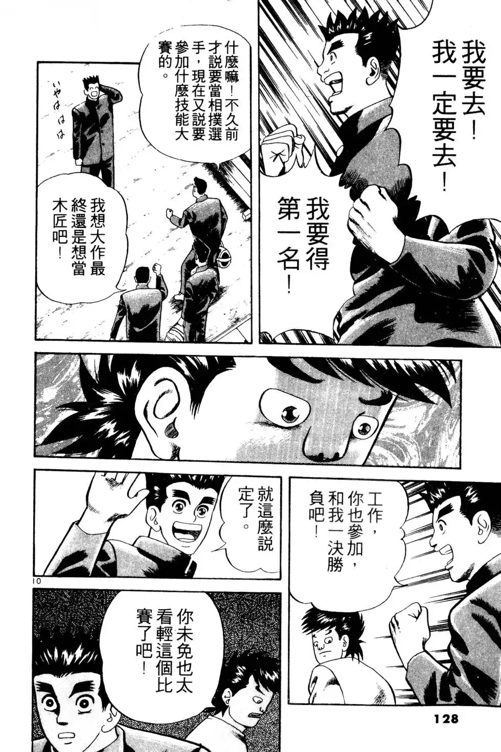 第127页